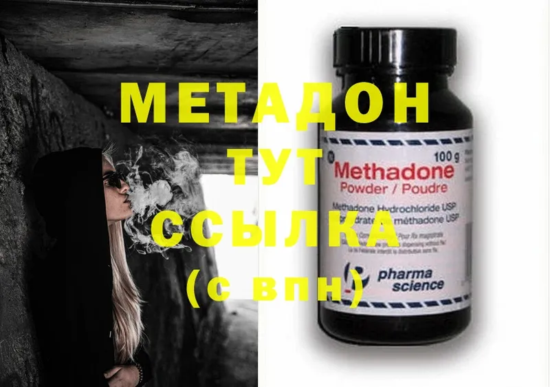 Метадон methadone Лодейное Поле